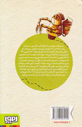 سفیر شهر آدم نباتی ها